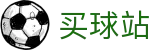 买球站 - 官方网站 - 世界杯赛果竞猜、比赛结果与数据统计